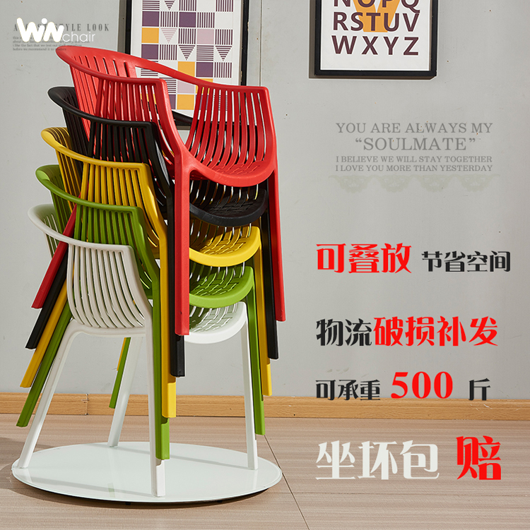 Ghe-nhua-cafe-tra-sua-hien-dai-WC016